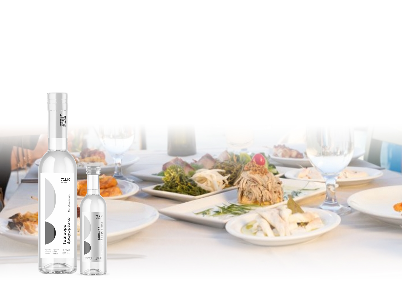 tsipouro-me-glikaniso-bak-1600x1120